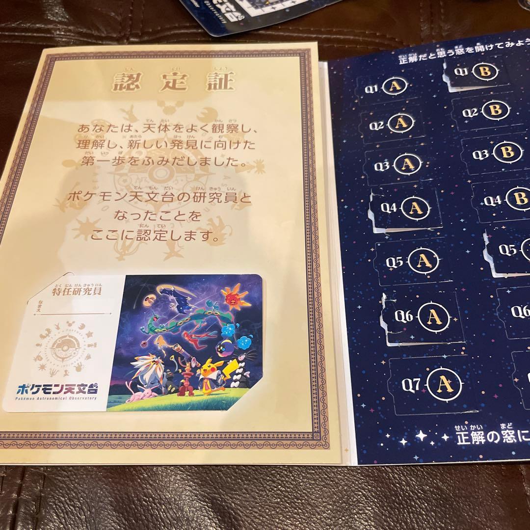 ポケモン天文台 ピカチュウぬいぐるみ3体セット - メルカリ