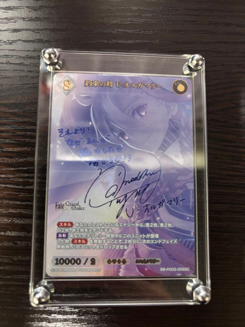 ビルディバイド FGO U-オルガマリー サイン - メルカリ