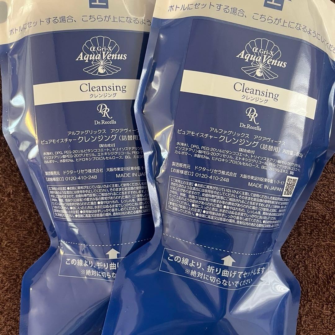 ドクターリセラクレンジング500g ×2個 楽天市場】スーパーSALE開始4時間限定クーポン☆3/4 20時〜！《NEW