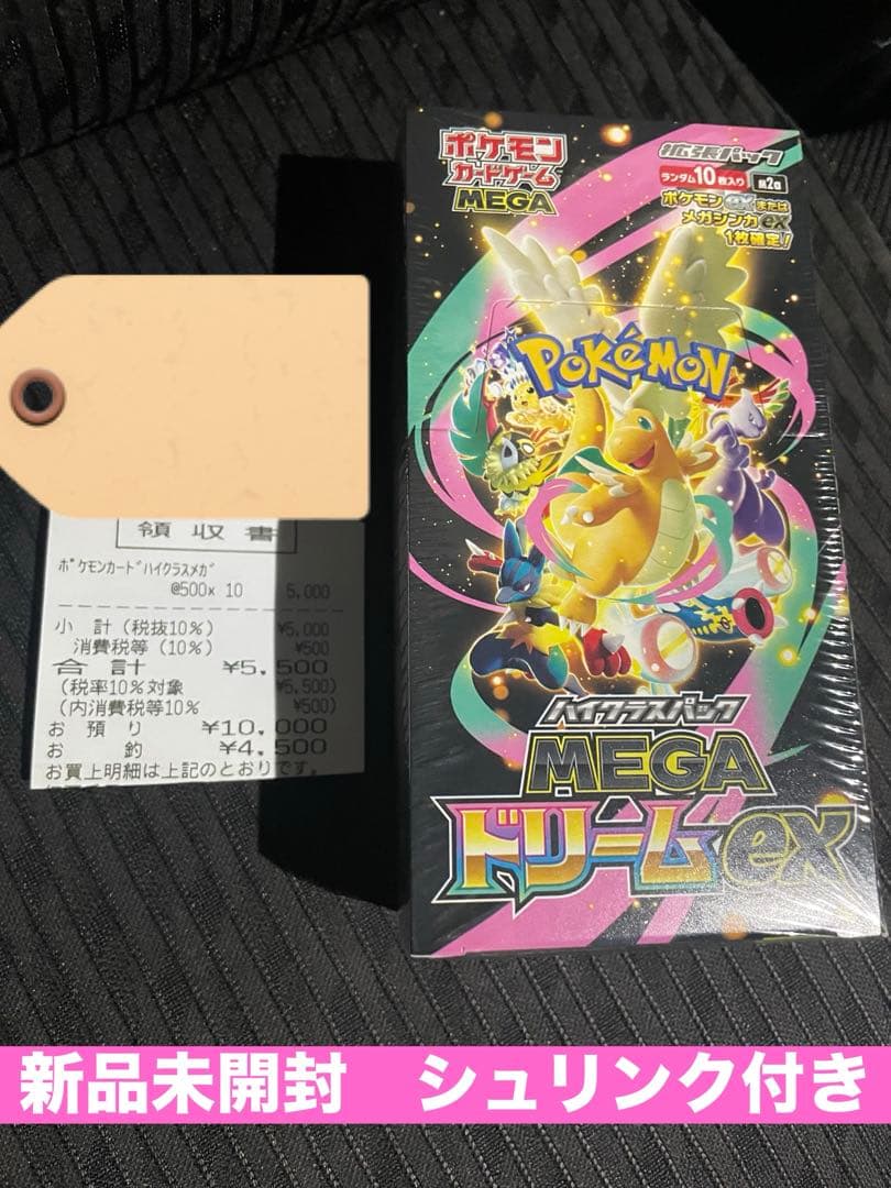 【シュリンク付き】MEGA ドリームex