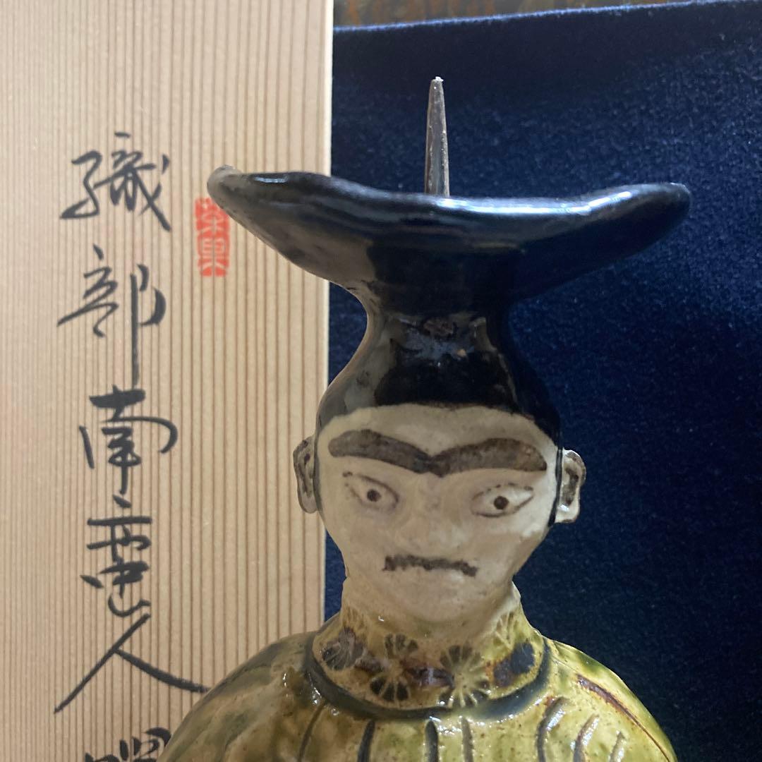 「織部南蛮人燭台」佐々木了　瑞光窯　￼26.5×12×9cm