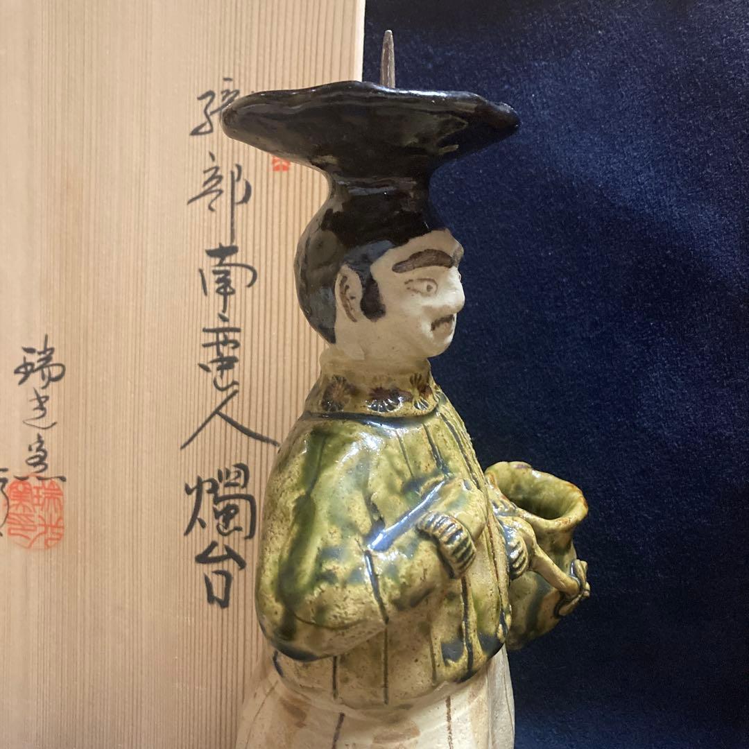 「織部南蛮人燭台」佐々木了　瑞光窯　￼26.5×12×9cm