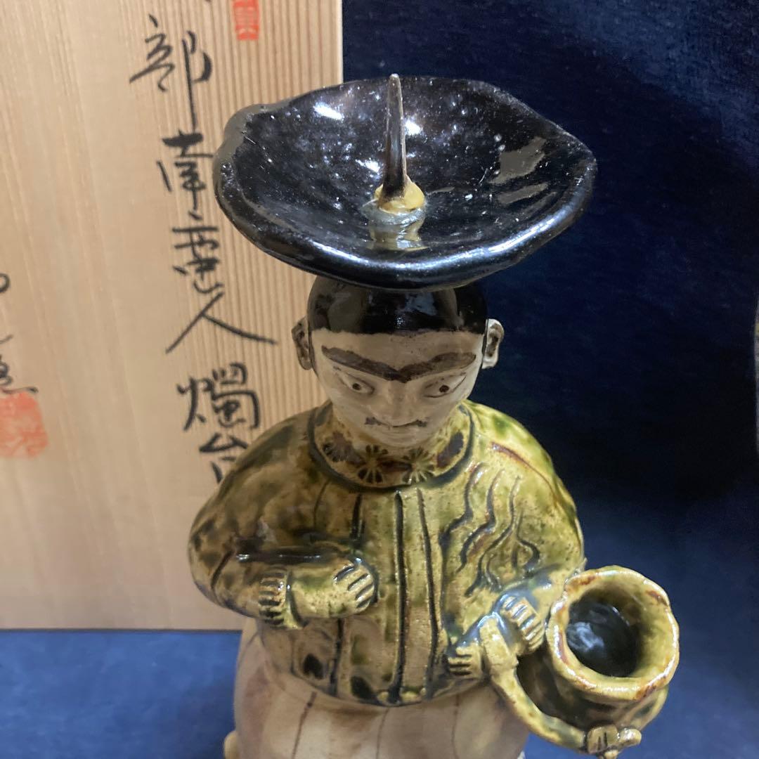 「織部南蛮人燭台」佐々木了　瑞光窯　￼26.5×12×9cm
