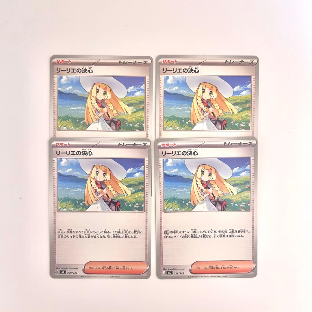 ポケカ スタートデッキ100 リーリエの決心 - メルカリ