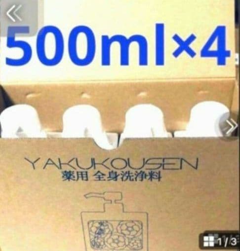 薬酵泉 全身洗浄料 500ml ×4本