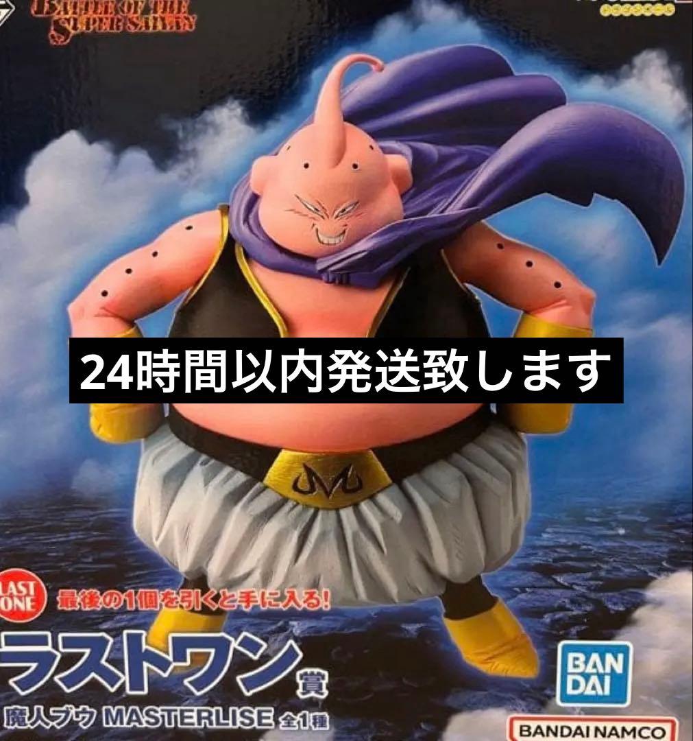 ドラゴンボール　一番くじ フィギュア　ラストワン賞　魔人ブウ