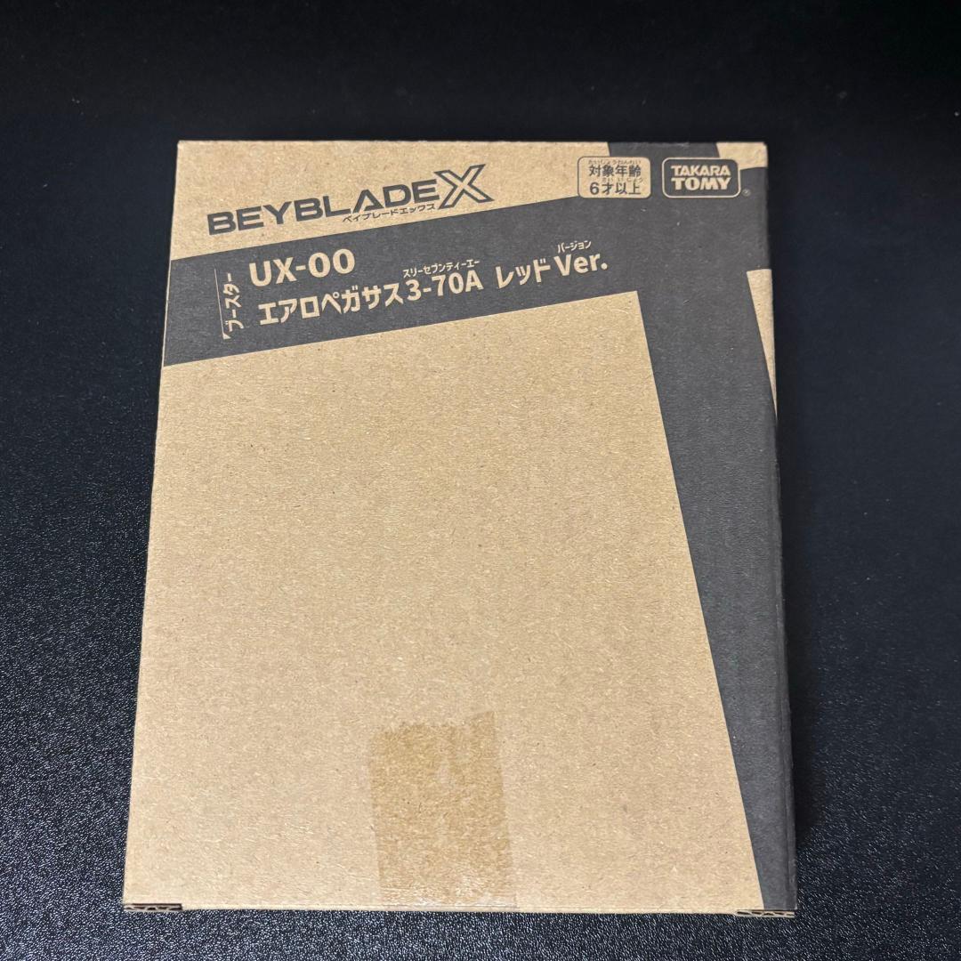 新品未開封 エアロペガサス3ー70A レッドVer. ベイブレードX - メルカリ
