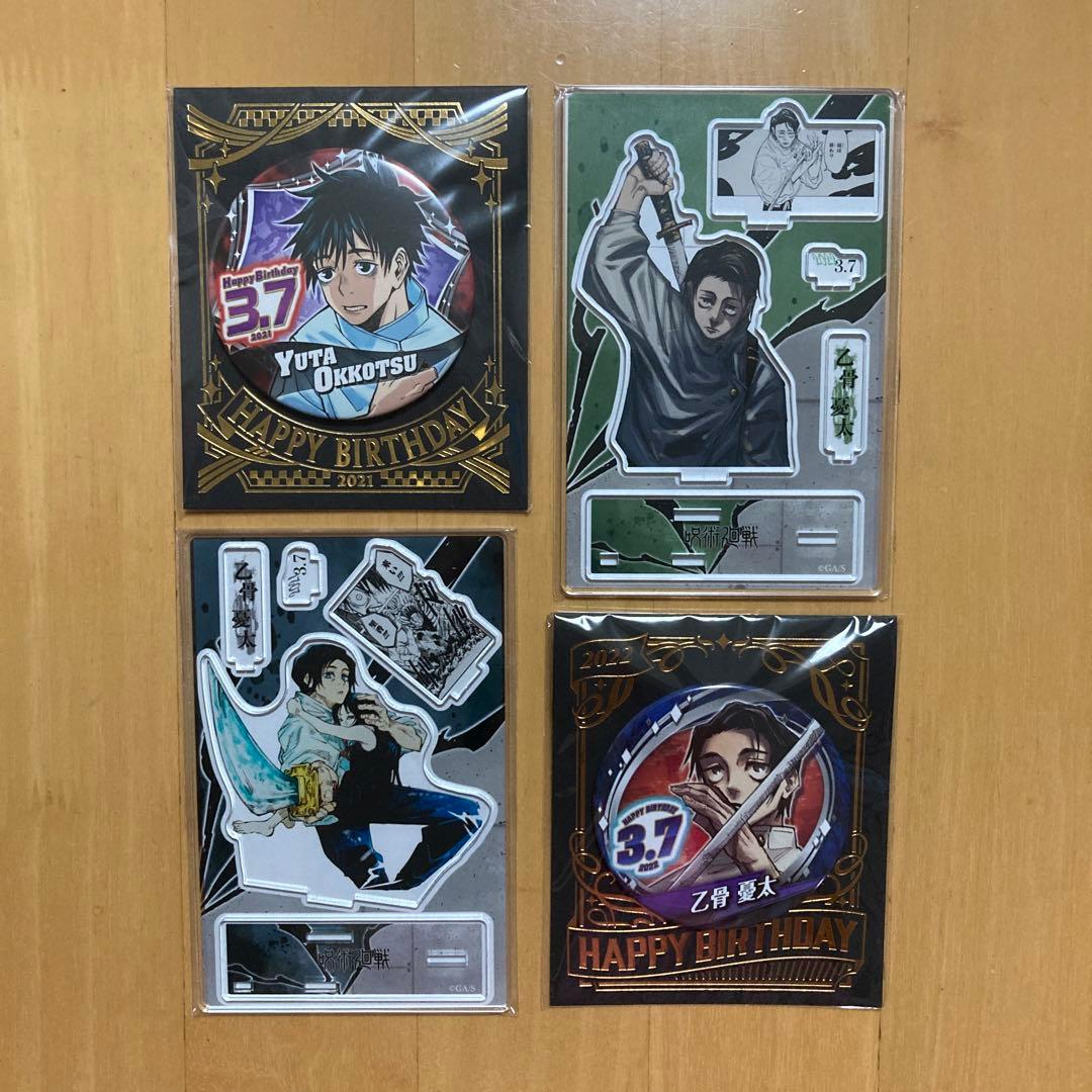 4点 乙骨 憂太 バースデイ 20 21 缶バッジ ジオラマフィギュア 呪術廻