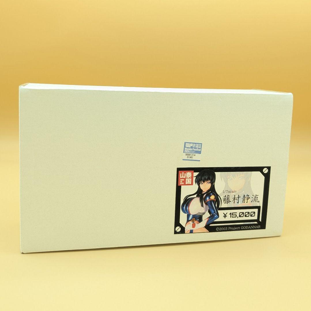 未組立 ワンダーフェスティバル 藤村静流 ガレージキット 1/7 山泰国