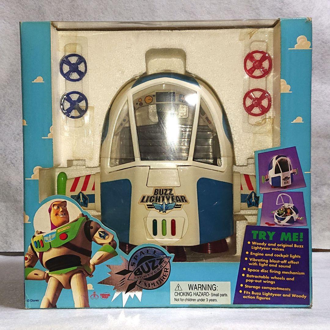 トイストーリー スペースエクスプローラ/バズライトイヤー宇宙船