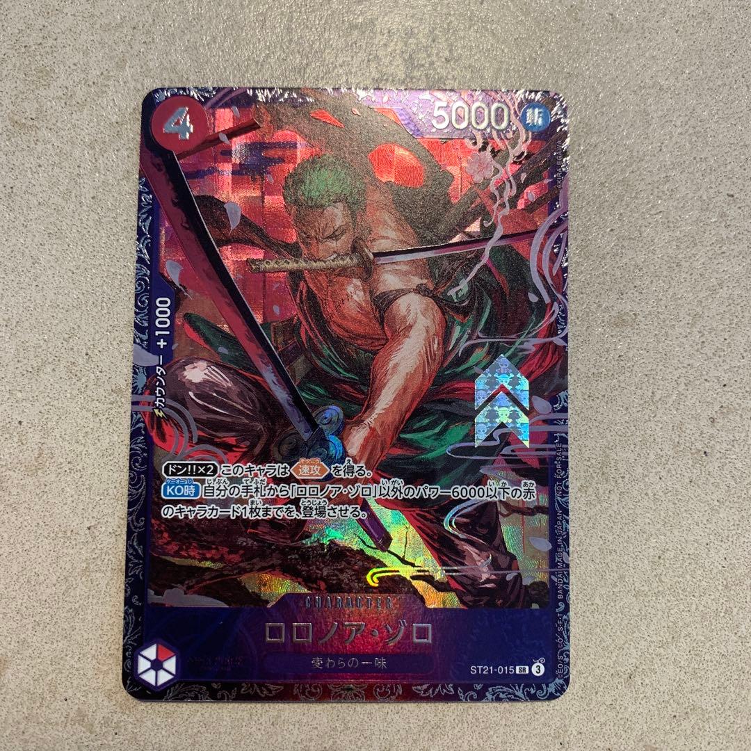 ワンピースカード ロロノア・ゾロ フラッグシップ ST21-015 ロロノア・ゾロ【SR】(ST21-015 ST21)