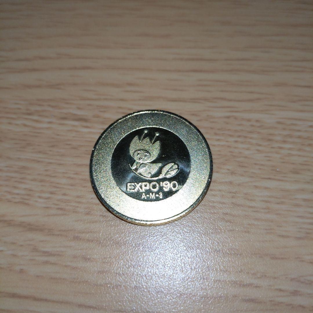 EXPO90 国際花と緑の博覧会 花博 記念メダル - メルカリ