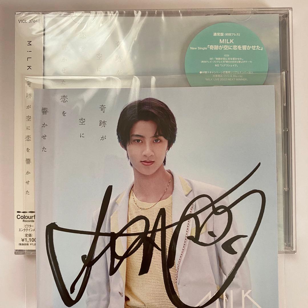 曽野舜太 サイン - メルカリ