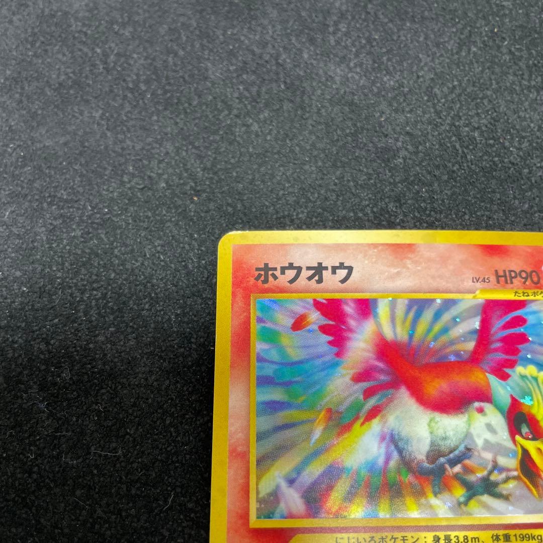 旧裏 ポケモンカード ホウオウ - メルカリ