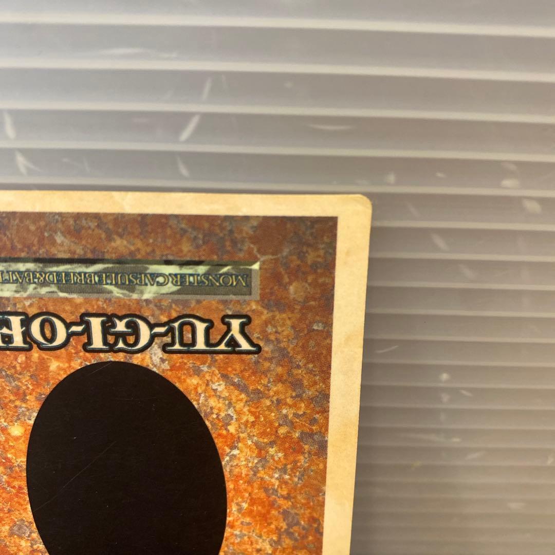 遊戯王 BEWドラゴン 青眼の白龍 モンスターカプセル ブリードバトル