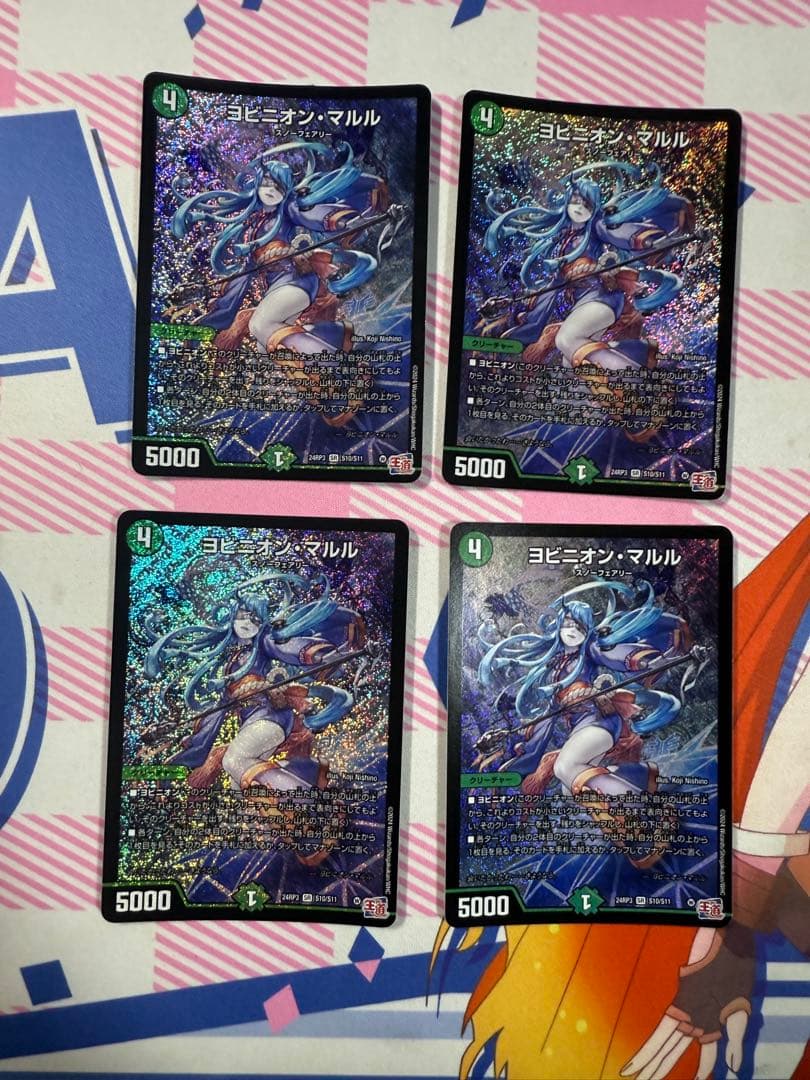 デュエルマスターズ　ヨビニオンマルル 4枚