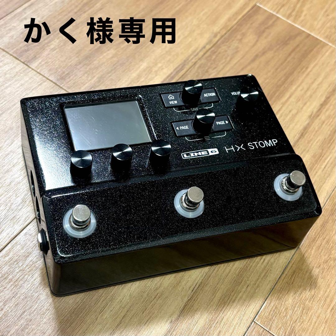 【かく】 Line 6 HX Stomp マルチエフェクター