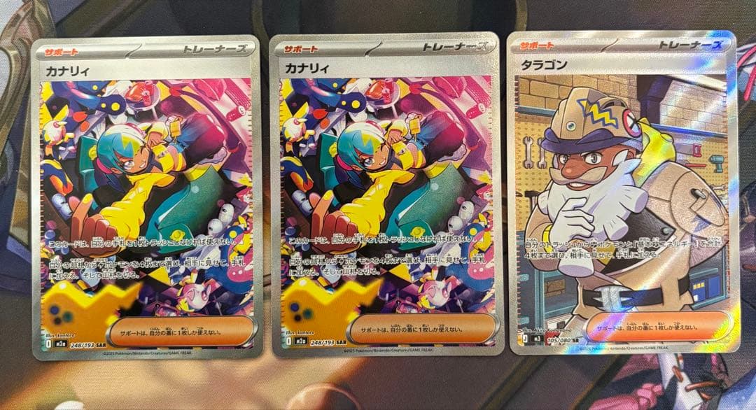 カナリィSAR2枚+ タラゴンSR1枚 3枚まとめ売り