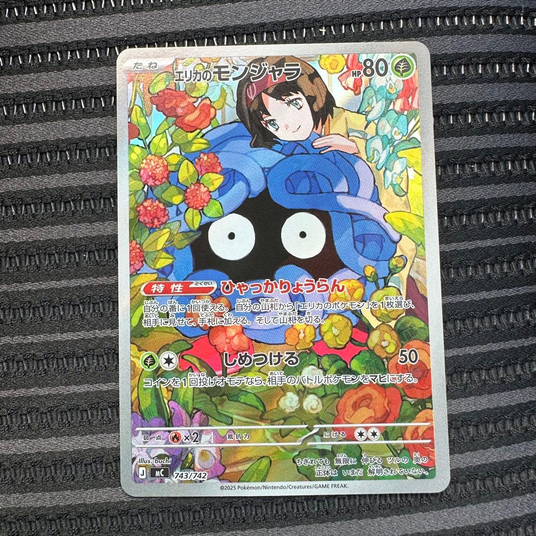 エリカのモンジャラ スタートデッキ100 - メルカリ