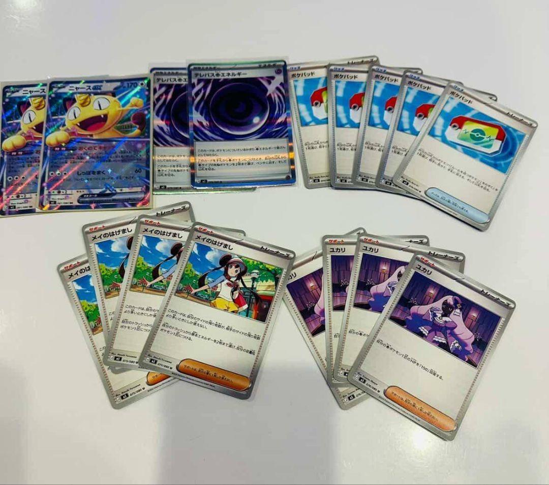 早い者勝ち！！ポケモンカード RR 12枚セット - メルカリ