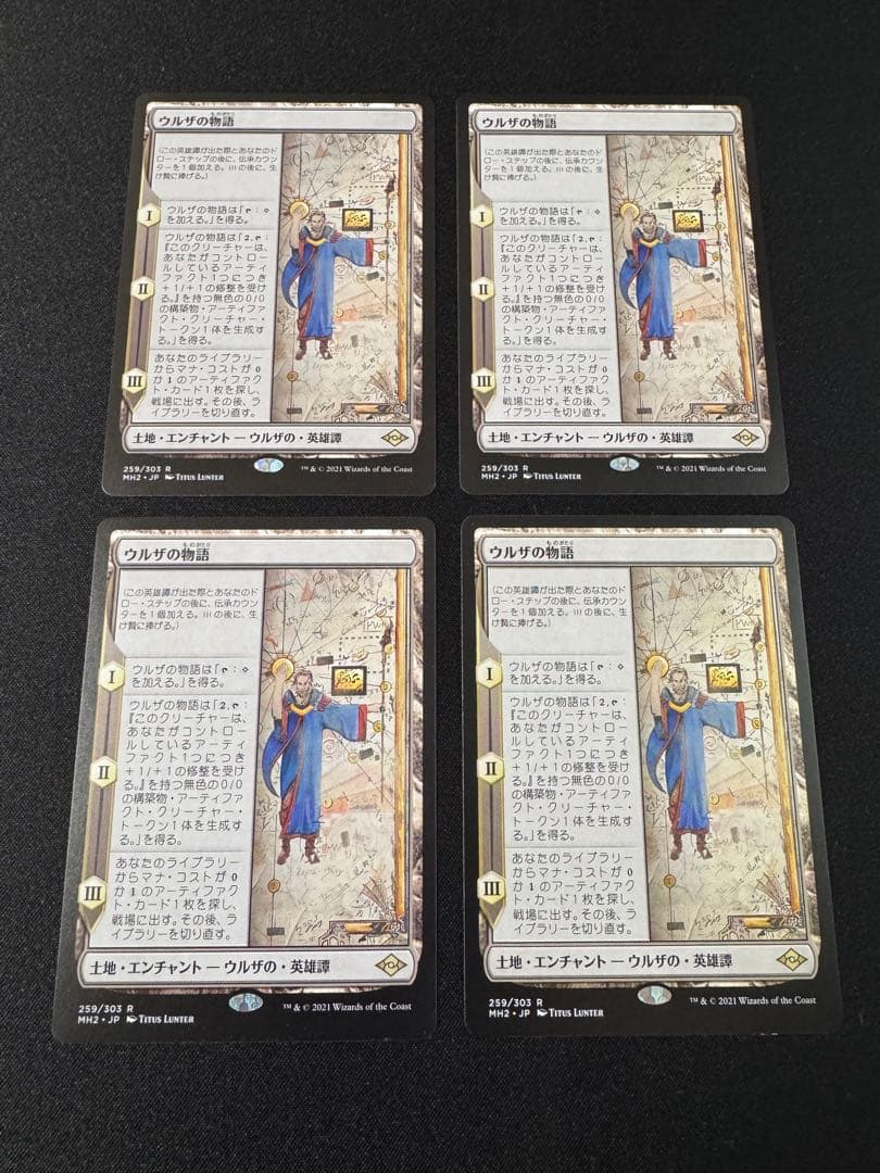 u*8様 MTG ウルザの物語 日本語 4枚セット