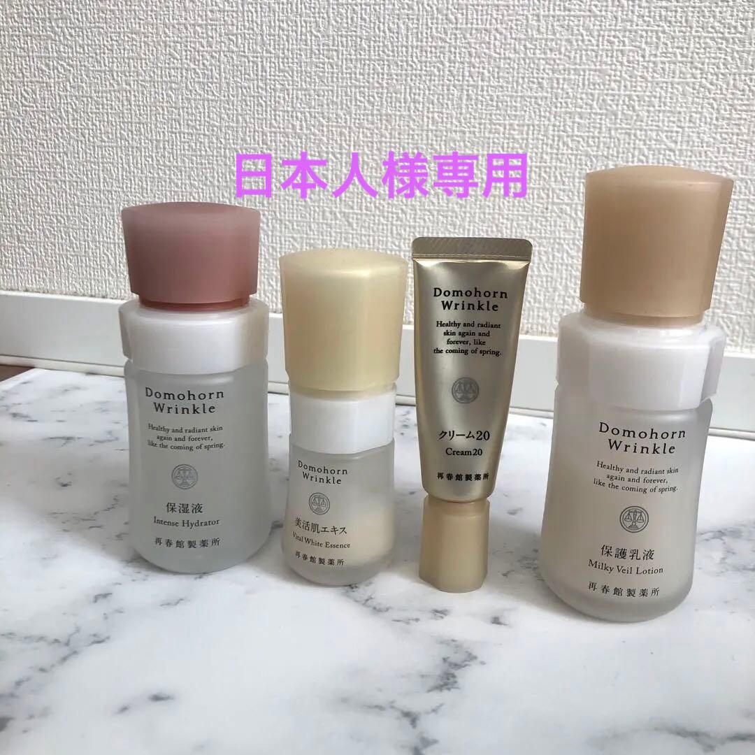 ドモホルンリンクル　ハーフセット 4点