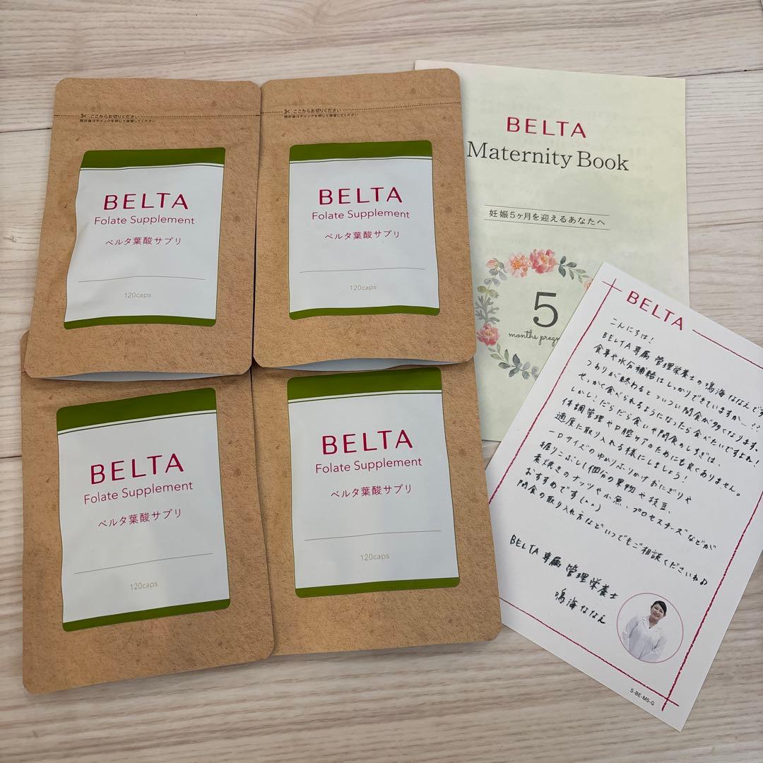 （新品未開封)ベルタ 葉酸サプリ 120粒