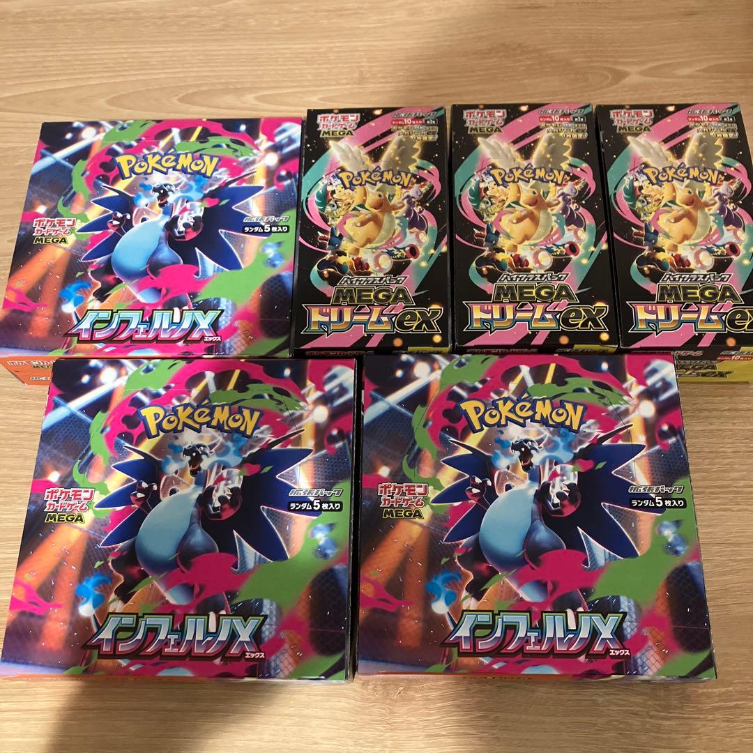 MEGAドリームex インフェルノX 各3BOXずつ シュリンクなし