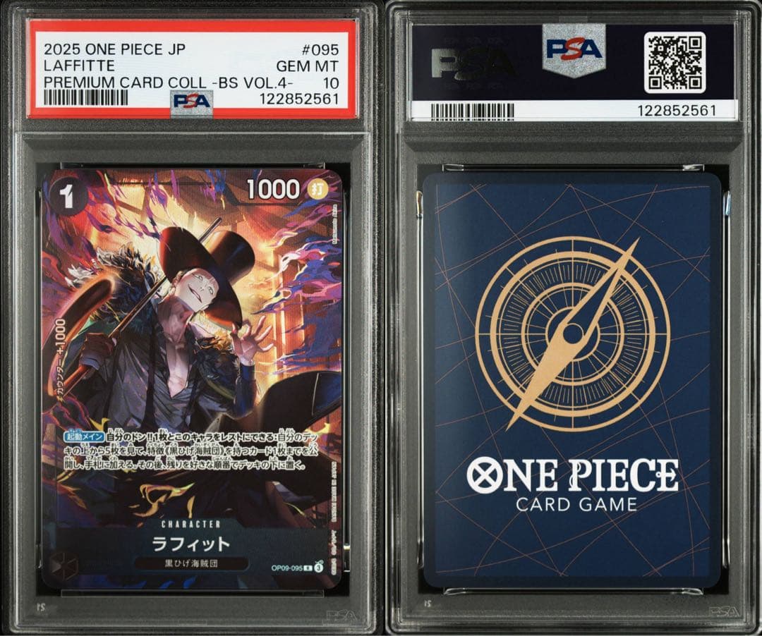 ONE PIECE ラフィット OP09-095 キャラクターカード PSA10