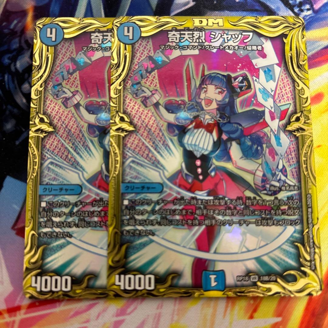 奇天烈シャッフb 2026年最新】奇天烈シャッフ bの人気アイテム - メルカリ