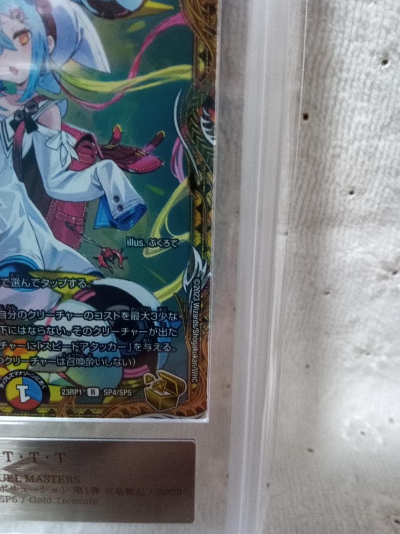 デュエマ TTT 金トレジャー ザ・トリプル・スリー ARS9 - メルカリ