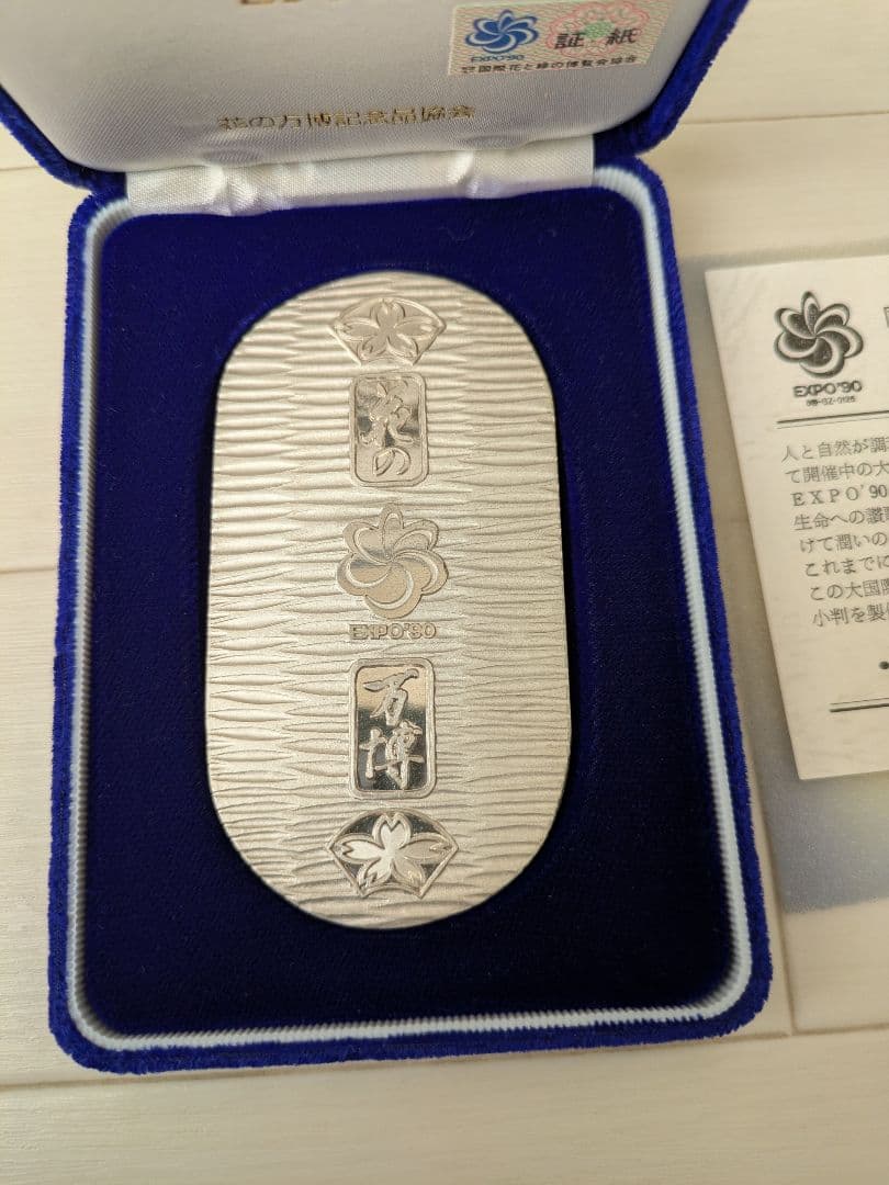 激レア EXPO'90 純銀製 国際花と緑の博覧会記念小判 花ずきんちゃん