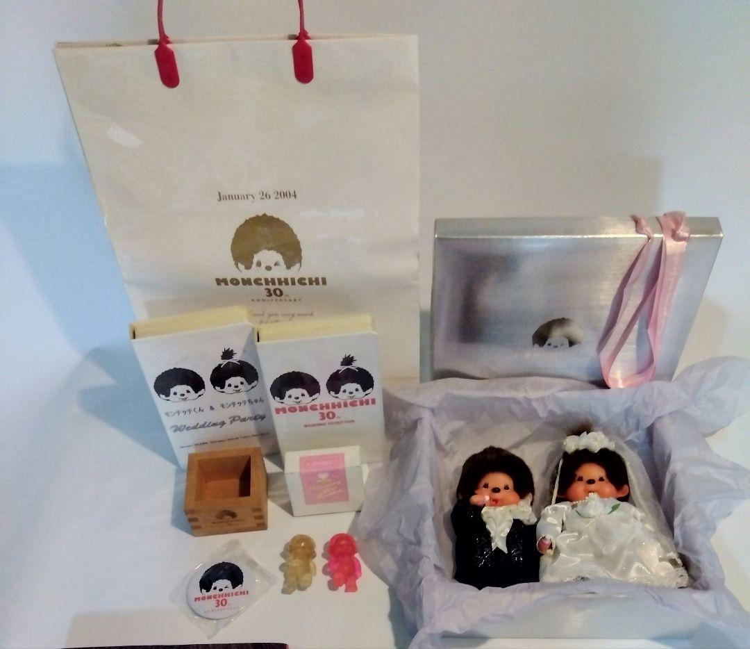 ★モンチッチ　結婚式引き出物セット★非売品　レア！