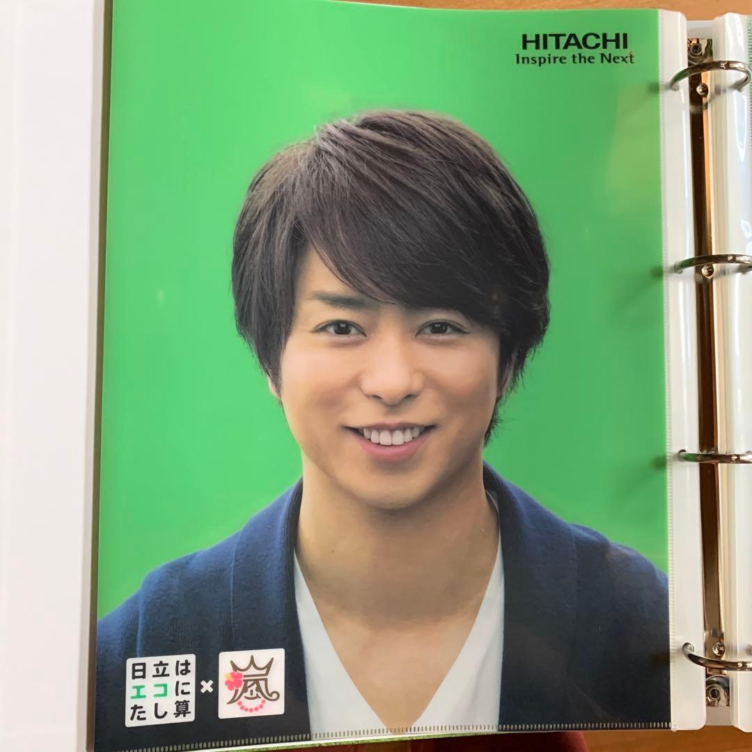 嵐・日立ファイル非売品 - メルカリ