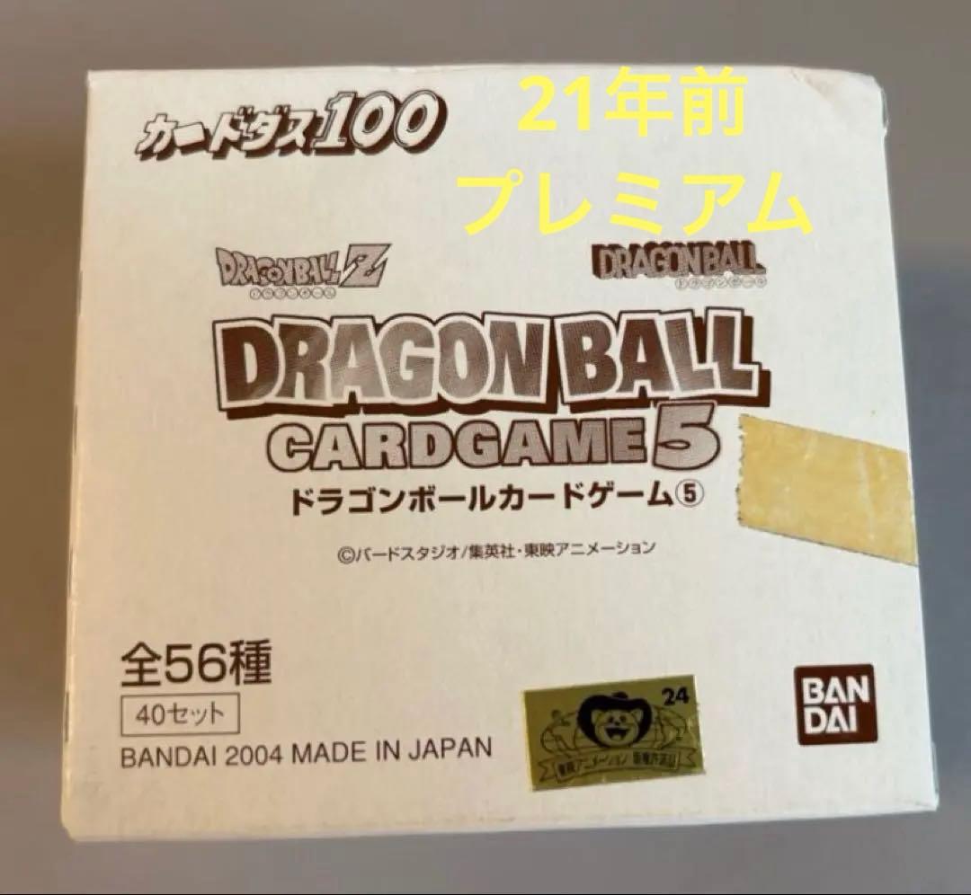 ドラゴンボールカードゲーム　プレミア