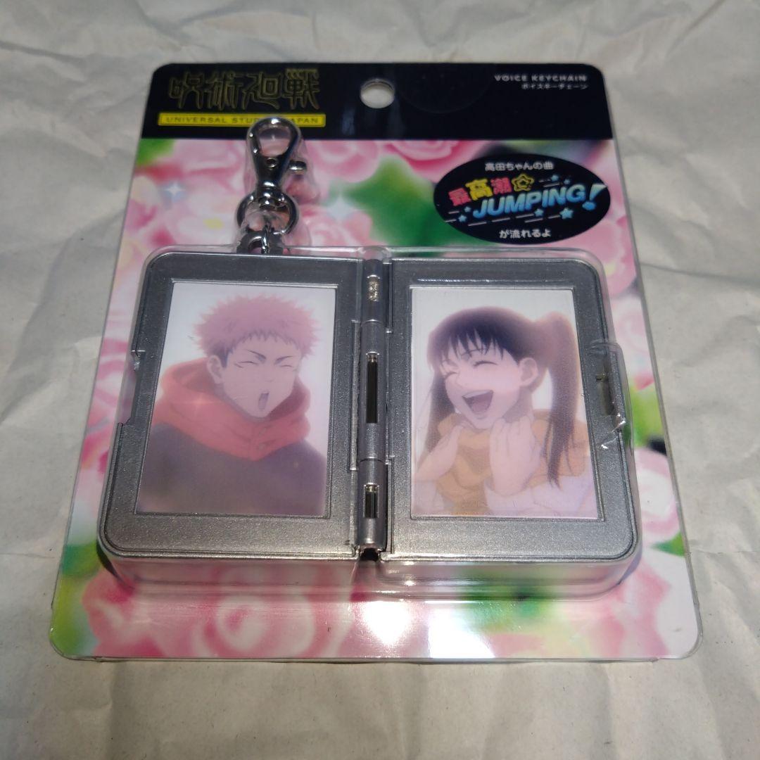 き*ー様 東堂葵 ボイスキーチェーン USJ限定 呪術廻戦 - メルカリ