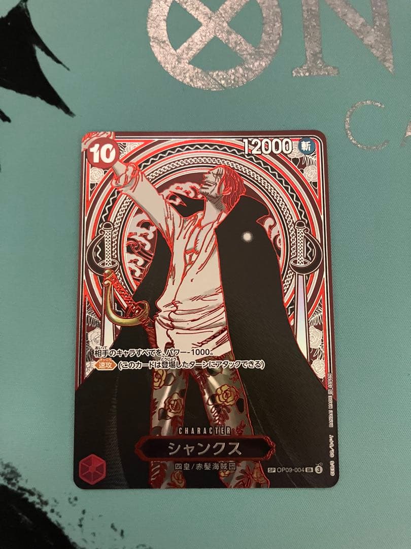 シャンクス 銀背景 PSA10 - PSA10 シャンクス SP 銀背景 パラレル