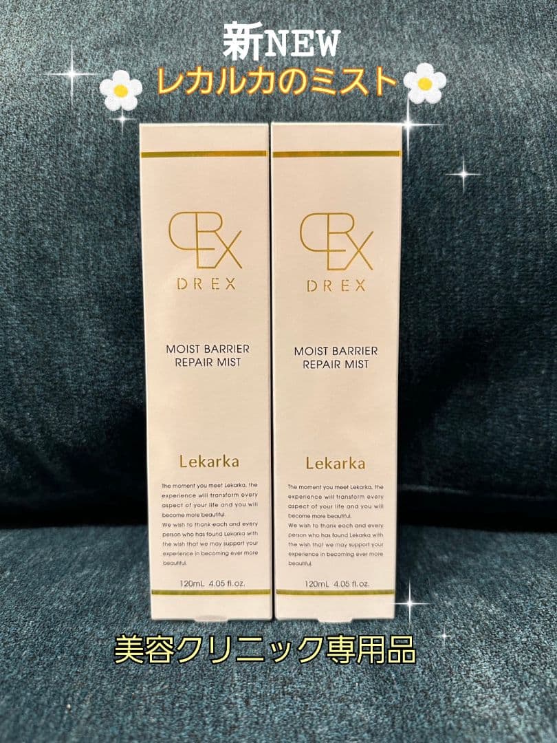 ⭐️NEW⭐レカルカ⭐DREX モイストバリアリペアミスト化粧水✨美容クリニック
