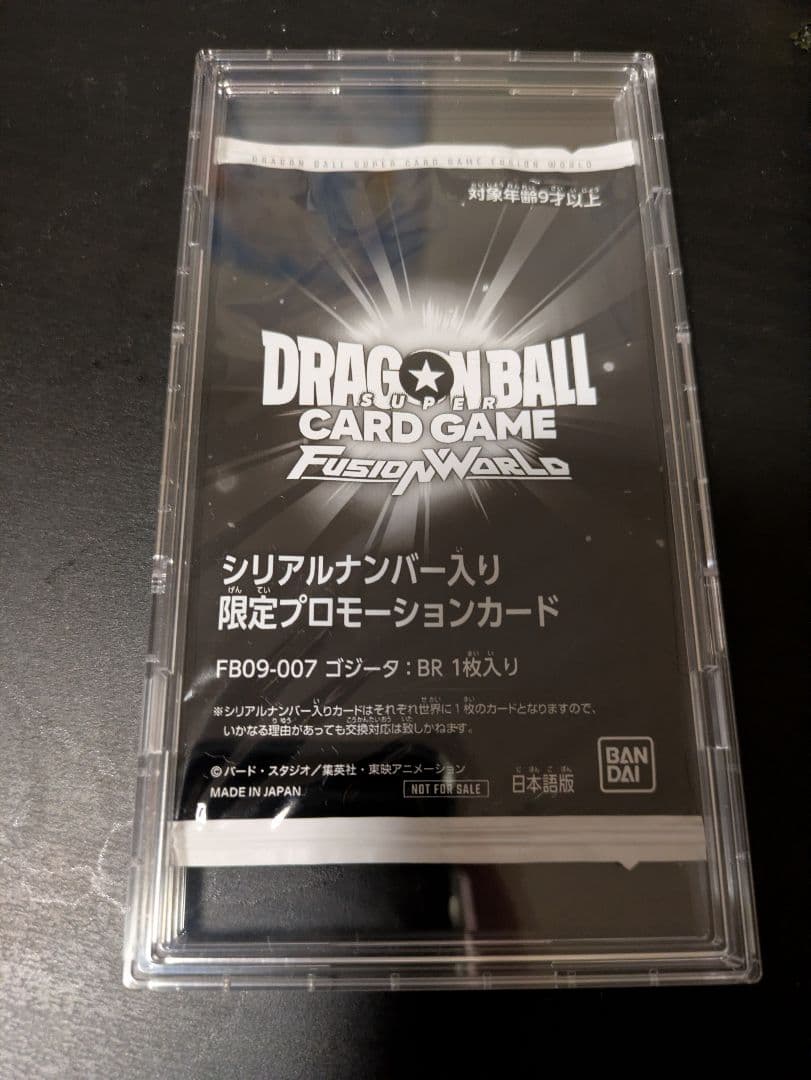 【最安値】フュージョンワールド ゴジータ :BR シリアル FB09-007