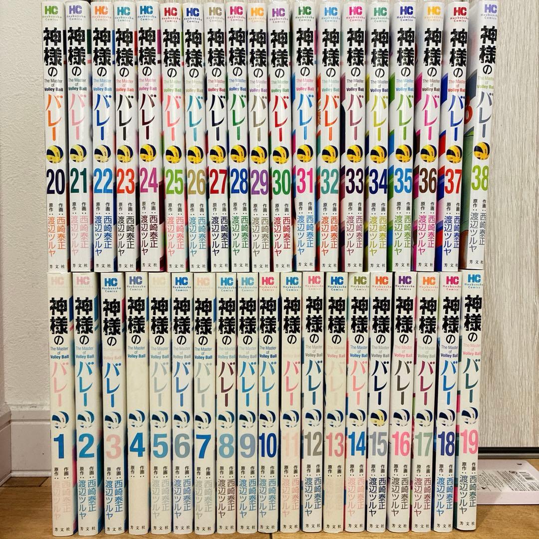 神様のバレー　1~38巻　続巻　マンガ　全38巻セット　匿名配送