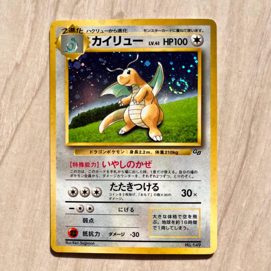 ポケモンカード 旧裏 カイリュー ポケモンカードClassic(旧裏)カイリュー 1枚の通販 s.s（1618474670