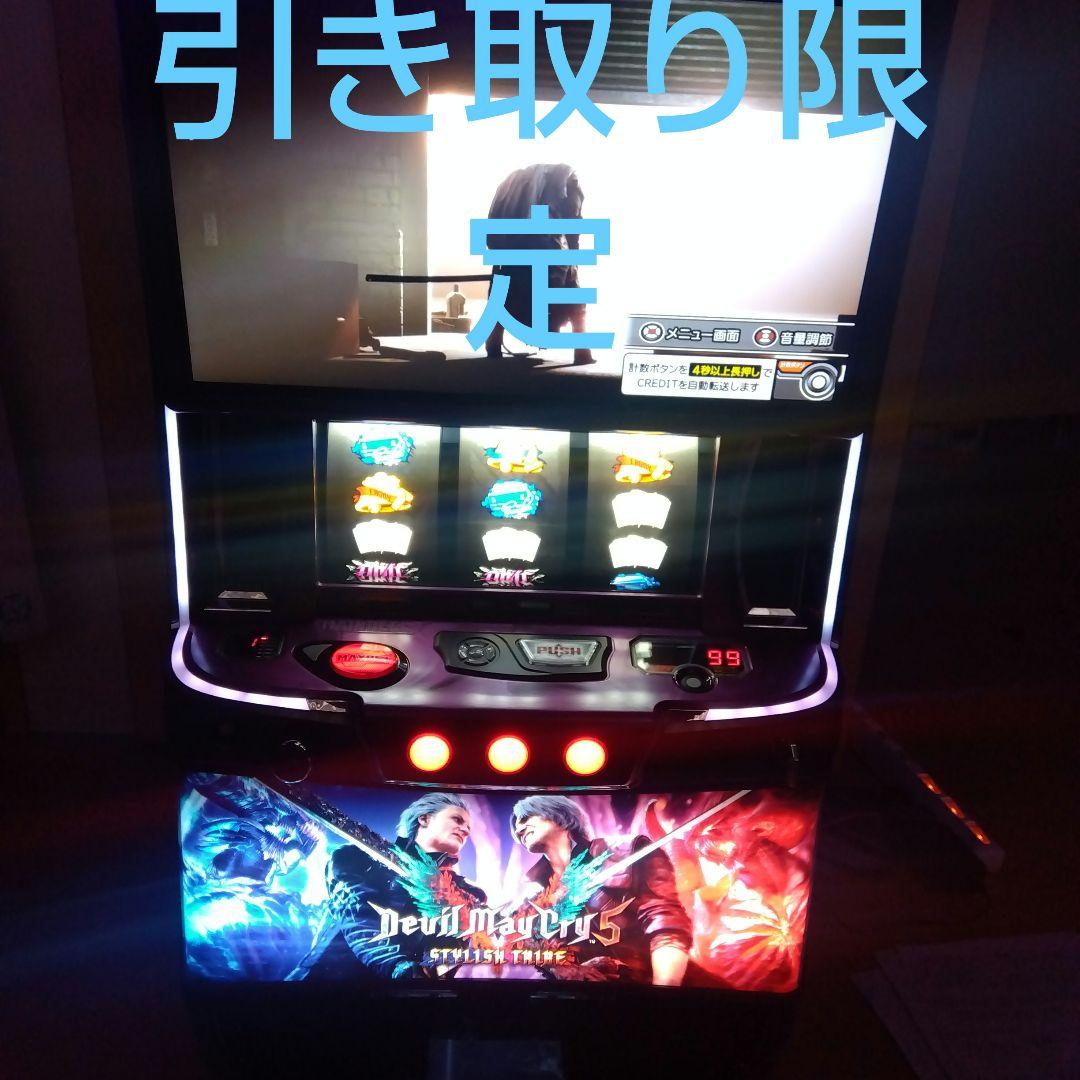 引き取り限定スマスロ実機デビルメイクライ5