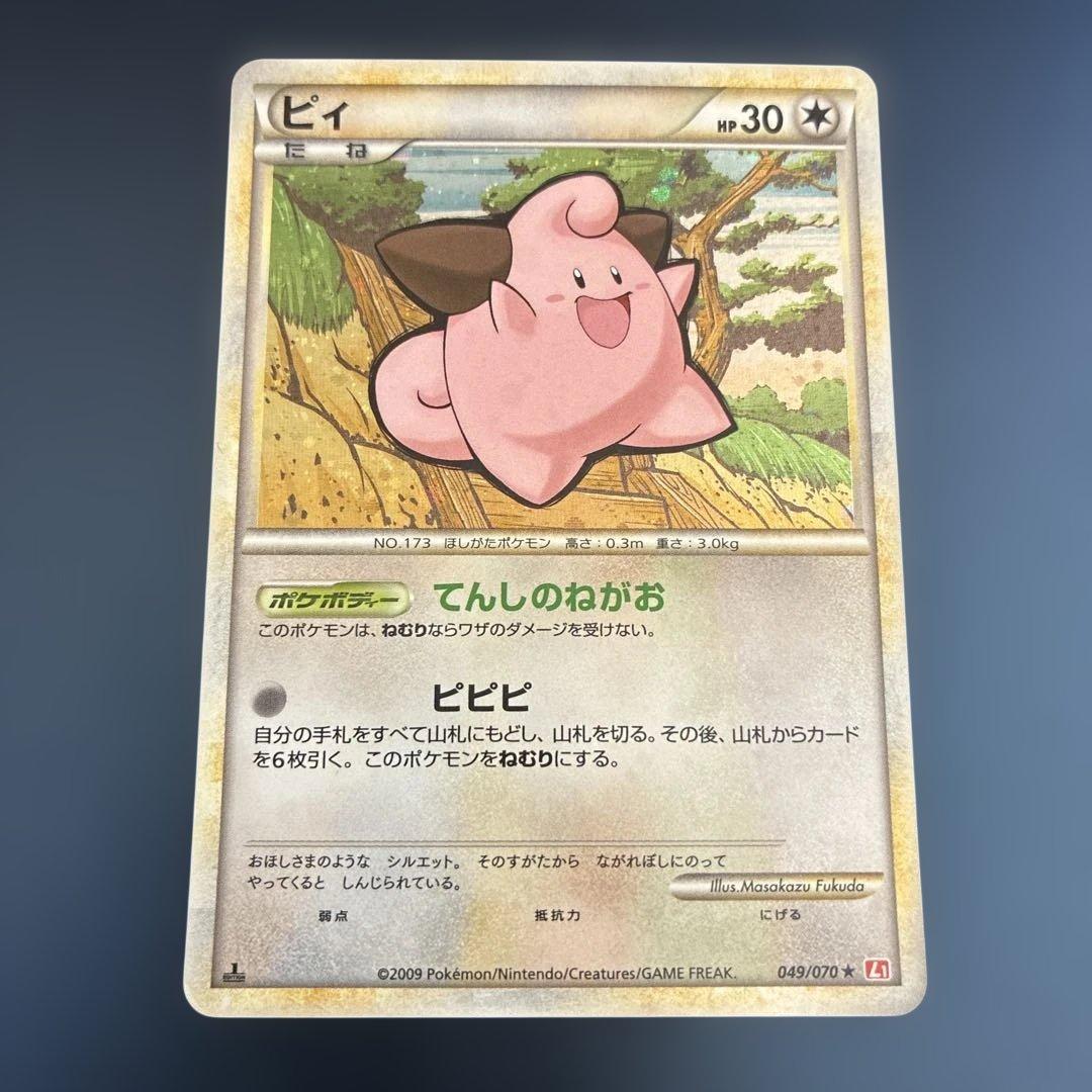 絶版】ピィ ☆ L1 ハートゴールドコレクション 049/070 - メルカリ