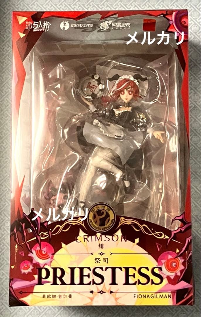 第五人格 オフラインパック 赤髪の魔女 祭司 スカーレット フィギュア