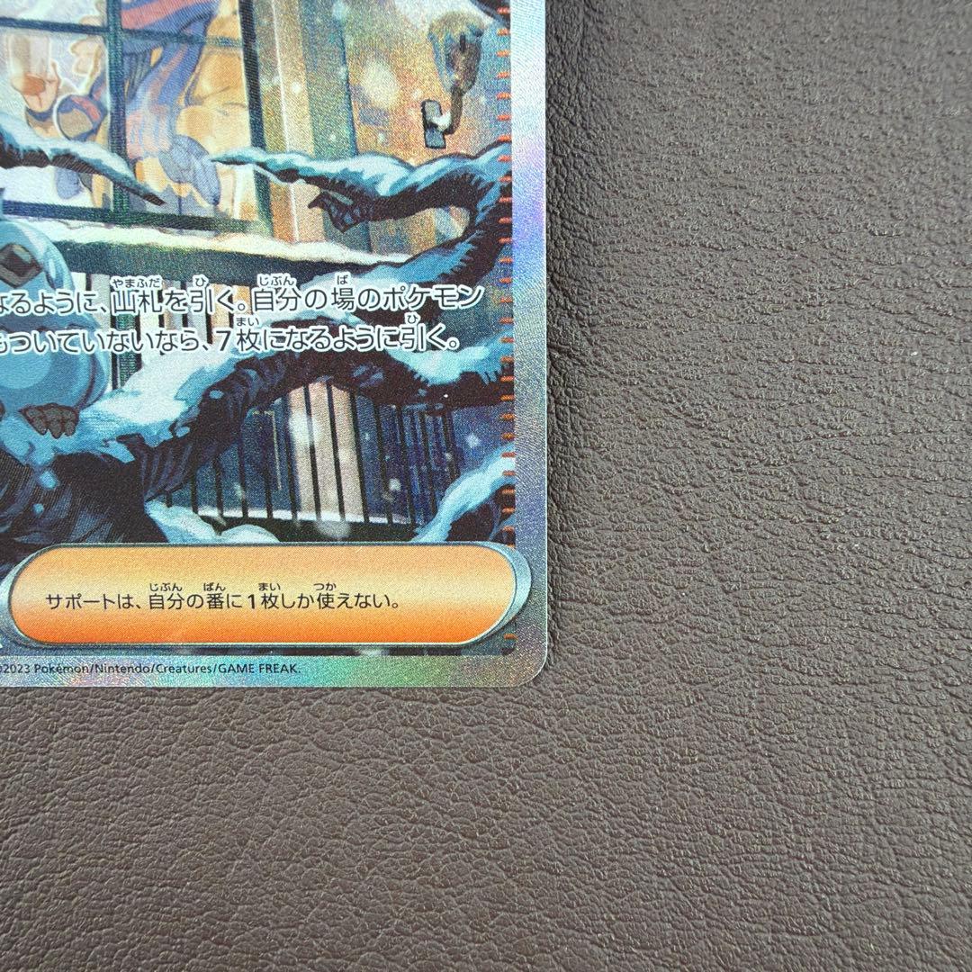 グルーシャ SAR SV2P スノーハザード 095/071 - メルカリ