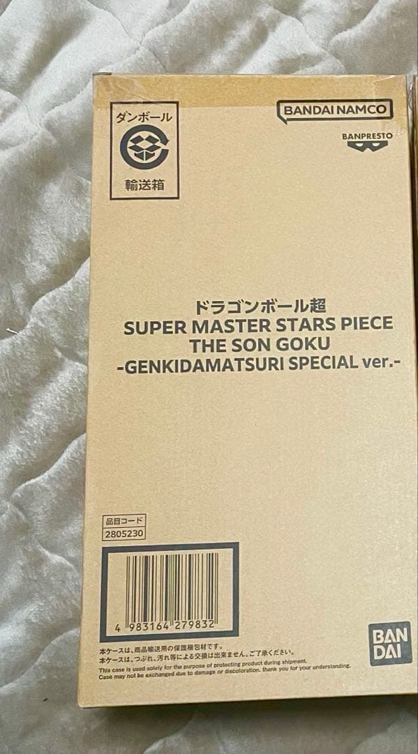 【新品未開封】ドラゴンボール超 孫悟空 ゲンキダマツリ　SMSPフィギュア 新品未開封】ドラゴンボール ゲンキダマツリsmsp 3種 孫悟空 ベジータ