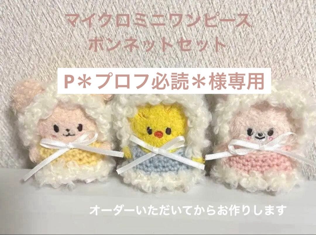 P＊プロフ必読＊様専用 - メルカリ