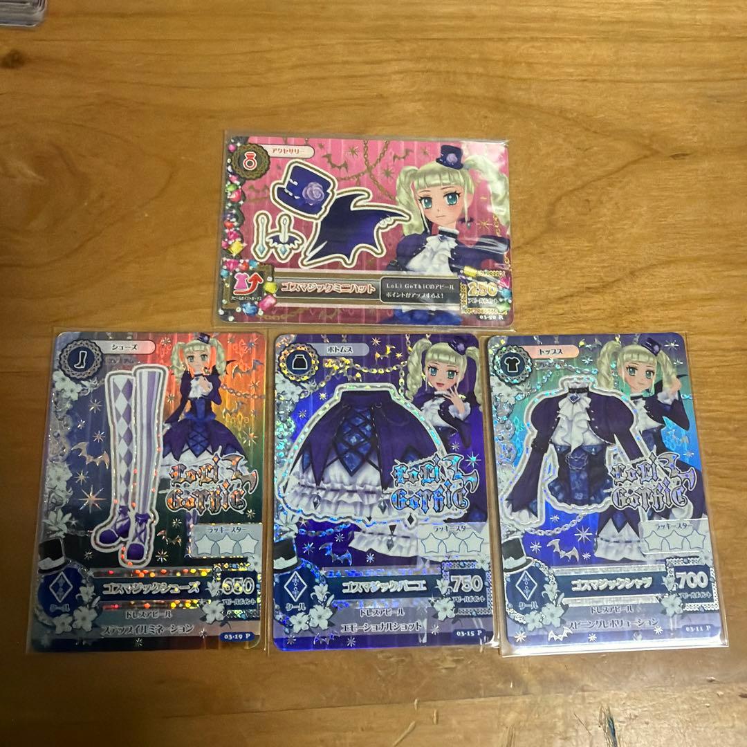 [ぽむさま専用]ゴスマジックコーデ　４点セット