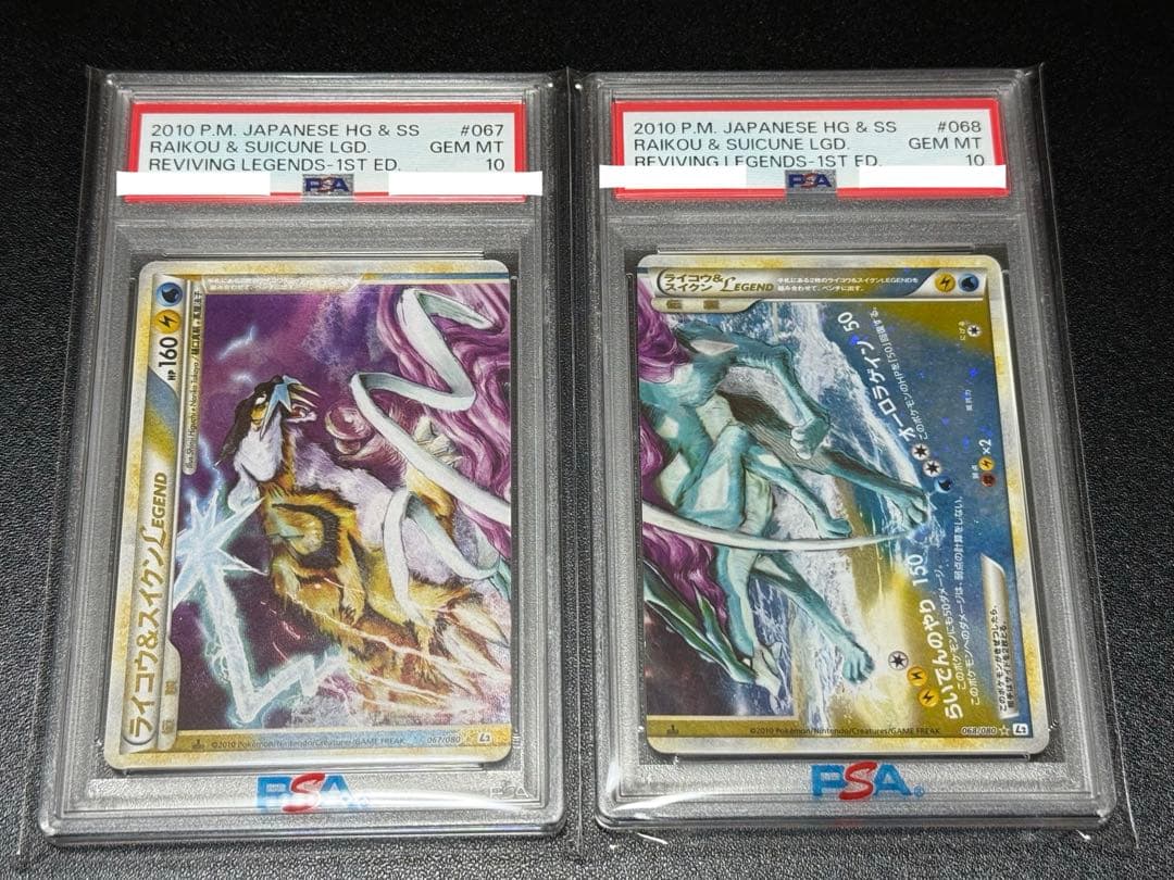PSA10 連番　ライコウ&スイクン Legend
