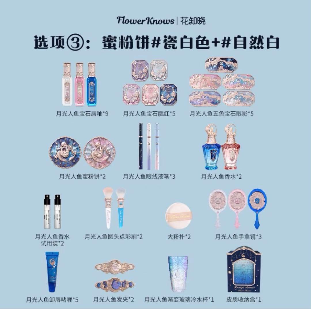 Flowerknows 2024 フラワーノーズ月光人魚シリーズ全種コンプリートBOX